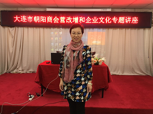大連世紀(jì)陽(yáng)光經(jīng)理范玉梅